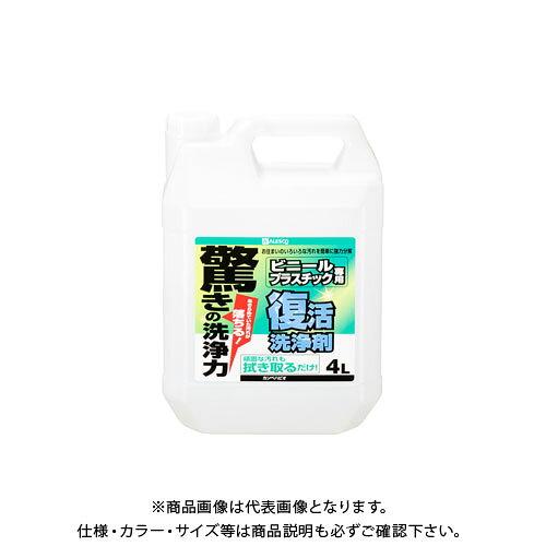 … KH 復活洗浄剤 ビニール・プラスチック用 4L　#00017660041040