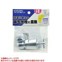 KAKUDAI カクダイ カクダイ 795-530 衛生コック #795-530