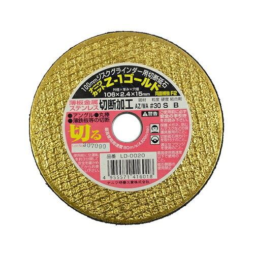 &nbsp;メーカー&nbsp;ナニワ研磨工業&nbsp;商品カテゴリ&nbsp;ディスクグラインダーアクセサリ＞切断砥石&nbsp;発送目安&nbsp;1〜2週間以内に発送予定&nbsp;お支払方法&nbsp;銀行振込・クレジットカード&nbsp;送料&nbsp;送料 小型(60)&nbsp;特記事項&nbsp;&nbsp;その他&nbsp;