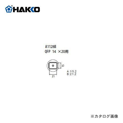 白光 ノズル QFP 14MMX20MM A1128B　A1128B
