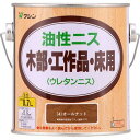 和信ペイント 和信 #901204 油性ニス オールナット 0.7L #901204