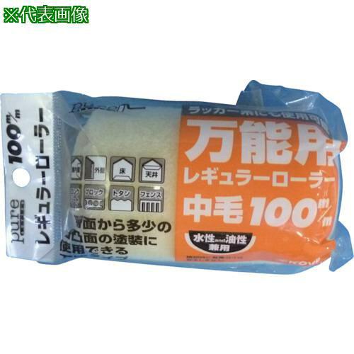 インダストリーコーワ コーワ #11480 Pureローラー スペア中毛100mm　#11480