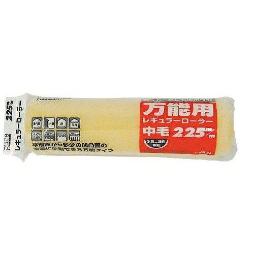 インダストリーコーワ コーワ #11482 Pureローラー スペア中毛225mm　#11482