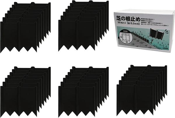 サンカ 芝の根止め 35枚組 仕切り ストッパー 日本製 ブラック レギュラー