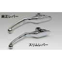KIJIMA キジマ キジマ(Kijima) スリムレバー アルミダイキャスト クロームメッキ ハーレーツーリングモデル用('08-'16) HD-04352