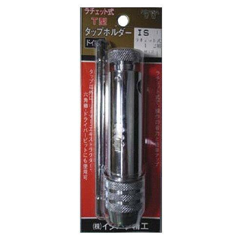 楽天市場】イシハシ精工 タップホルダーの通販 楽天市場】イシハシ精工 タップホルダーの通販