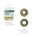 清原(KIYOHARA) 【洋裁材料】両面ハトメ #18 (SUN11-188)【入数:3】