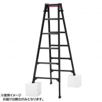 長谷川工業(Hasegawa) 脚部伸縮兼用脚立(BLACK LABEL) RYZB-18 10139 (1714447)