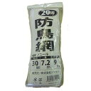 シンセイ 防鳥網 20坪 7.2x9m オレンジ 30mm目合い