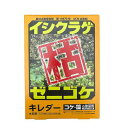 アグロカネショウ 除草剤 キレダー 水和剤 50g×2 黄赤色