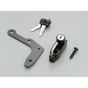 デイトナ(DAYTONA) デイトナ バイク用 ヘルメットロック GSX-R125(18-20)/S125(17-20) ヘルメットホルダー 26233