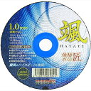 レヂボン 飛騨の匠 颯 1枚 105X1.0X15mm