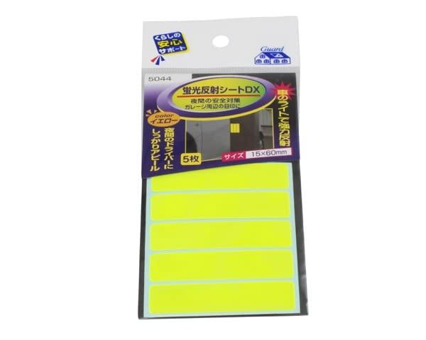 エーモン(amon) 5044 蛍光反射シートDX イエロー 5枚入