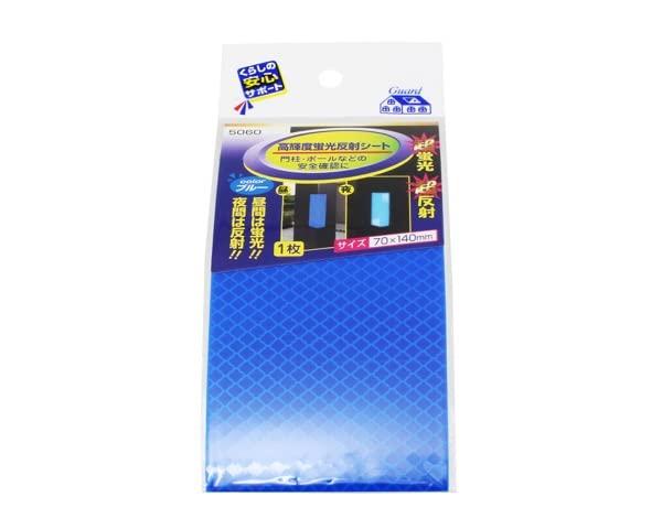 エーモン(amon) 5060 高輝度蛍光反射シート ブルー