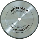 ノリタケカンパニーリミテド ノリタケ グラインダーの達人ダイヤ SDC120 125X13X12.7(カラー9.53) (1A0DB125R0010 5059)