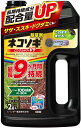 レインボー薬品 ネコソギロングシャワーV9 2L