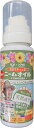 ダイコー アロマティックニームオイル 80ml
