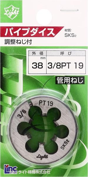 ライト精機 ダイス38径 3/8PT