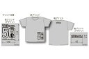 SP武川 50周年Tシャツ (Bデザイン) 品番:08-01-0037