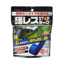 レインボー薬品 イノシシ忌避剤 猪レスSTOPテープ 20m巻×1個