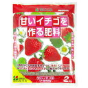 花ごころ 甘いイチゴを作る肥料 2kg