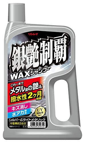 RINREI(リンレイ) 銀艶制覇シャンプー 【E-41】 銀