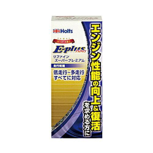 Holts(ホルツ) ホルツ エンジンオイル添加剤 E-plus neo エンジンリファイン スーパープレミアム Holts..