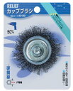 RELIEF RE六角軸カップブラシ 鋼線