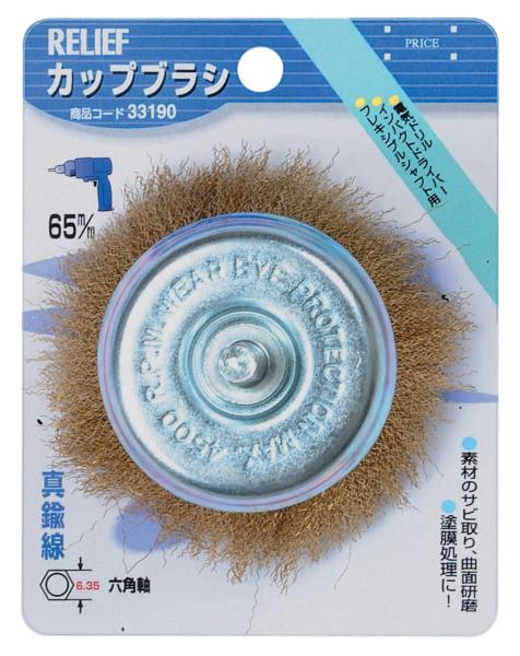 &nbsp;メーカー&nbsp;RELIEF&nbsp;商品カテゴリ&nbsp;ドリルアクセサリ(研磨・研削)＞ブラシ&nbsp;発送目安&nbsp;3日〜4日以内に発送予定（土日祝除）&nbsp;お支払方法&nbsp;銀行振込・クレジットカード&nbsp;送料&nbsp;送料無料&nbsp;特記事項&nbsp;&nbsp;その他&nbsp;65mm #33190