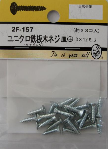 ���� ��˥���Ŵ���ڥͥ� ��+ 3��12mm 2F157 ��23������