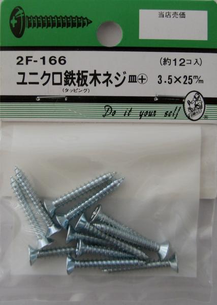 ���� Ŵ���ڥͥ� �������� ��Ƭ ��˥��� 3.5��25mm 12������ 2F166