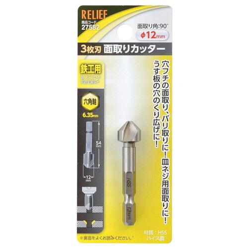 RELIEF REZp3nʎJb^[12mm