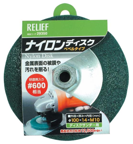 Rakuten - イチネンアクセス REナイロンディスクベベル