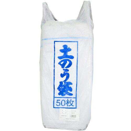 シンセイ 土のう袋 50枚入 袋入