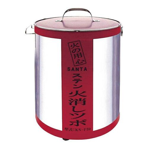 サンタ 18-0 火消しツボKN-F30【QHK3401】