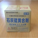 さくら化興(Sakura K) 農薬 さくら化興 石灰硫黄合剤 18L