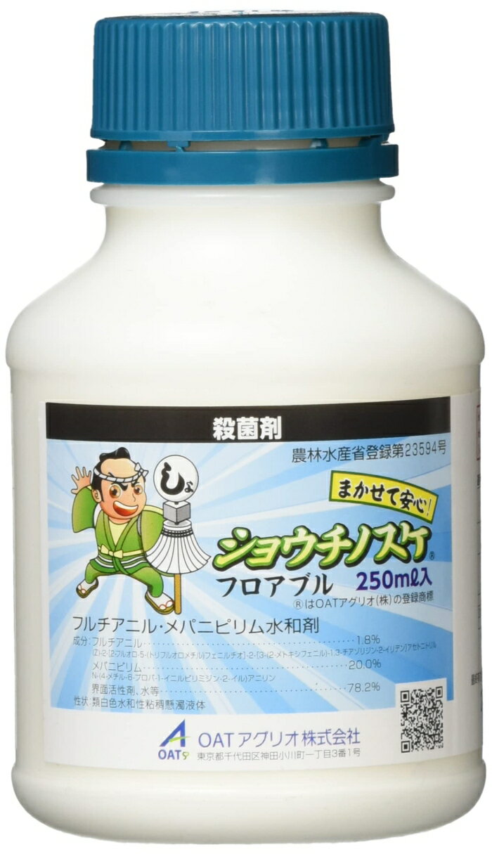 農薬 OATアグリオ ショウチノスケフロアブル 250ml