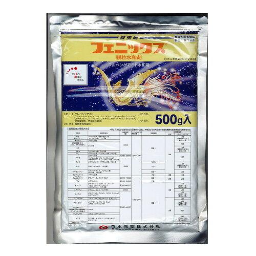 農薬 日本農薬 フェニックス顆粒水和剤 500g