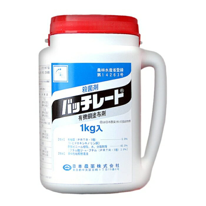 農薬 日本農薬 バッチレート 1kg