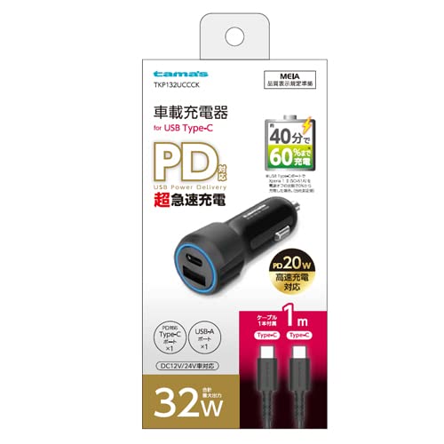 多摩電子工業 PD20W カーチャージャーC to C(TKP132UCCCK)