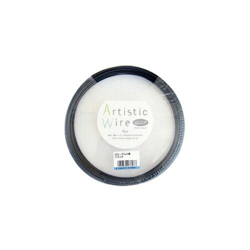 泰豊トレーディング アルミ線 ブラック 1.5x10m