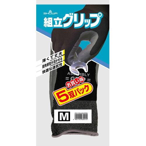 ショーワグローブ(Showaglove) ショーワ ニトリルゴム背抜き手袋 組立グリップ5双パック ブラック Mサ..