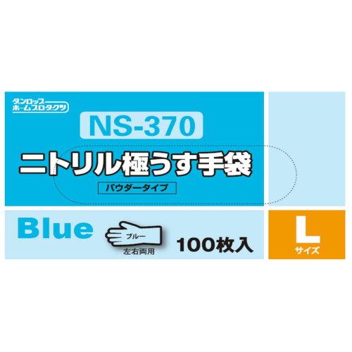 DUNLOP å å NS370˥ȥ L ֥롼 (100) (6455 4282)