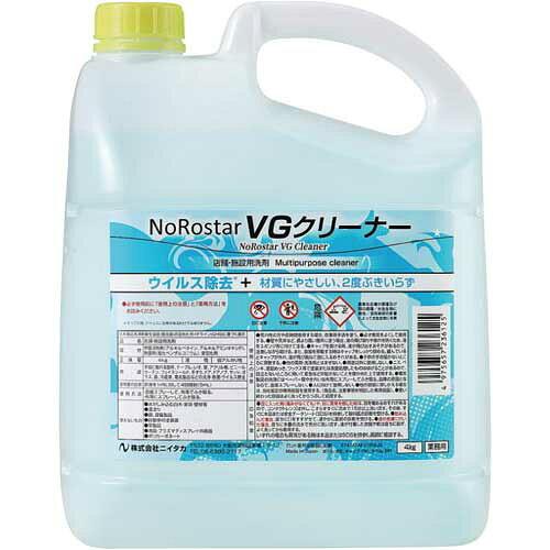 ニイタカ ノロスター　VGクリーナー4kg（除菌・ウイルス洗浄剤）【JBI0401】
