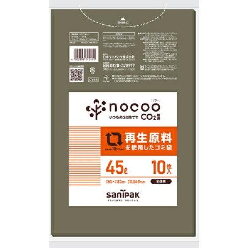 日本サニパック(SANIPAK) サニパック NOCOO(ノクー)再生原料を使用したグレー半透明ゴミ袋45L10枚 (CV4..
