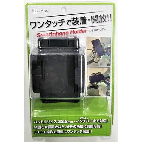 ユニカー工業(unicar) スマホホルダー BG071BK