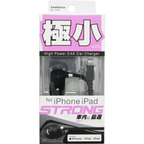 カシムラ DC充電器 2.4A LN STRONG 極小 KL103