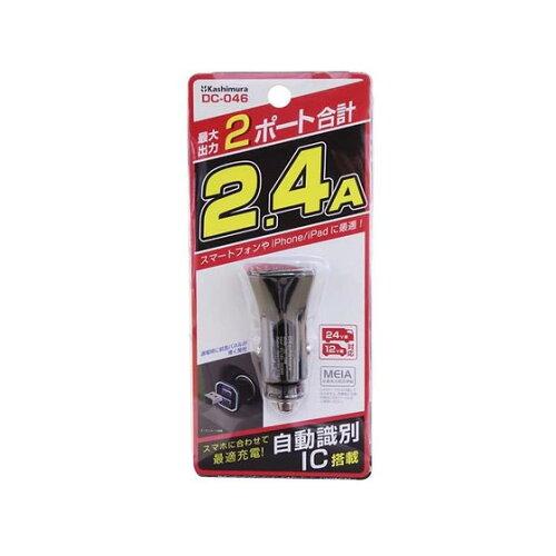 カシムラ DC-2.4A USB 2ポート DC046