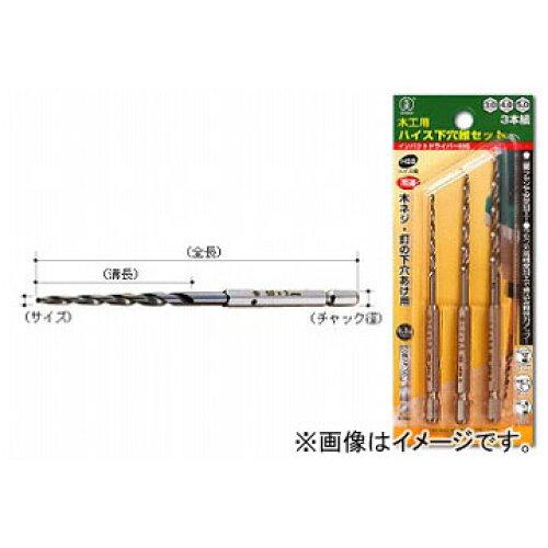 大西工業 大西 ハイス下穴錐 3本組 5mmx3本