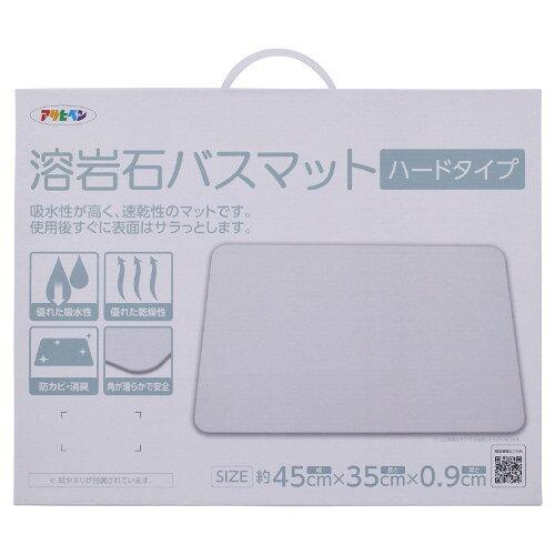 アサヒペン(Asahipen) AP YH-02M 溶岩石バスマットハードタイプ グレー